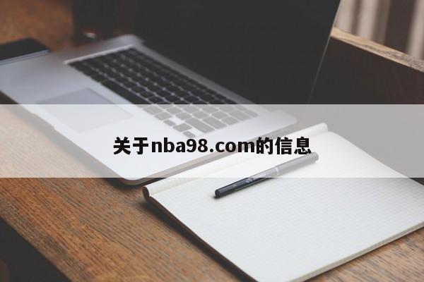 关于nba98.com的信息